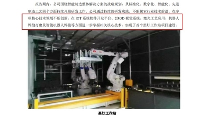 江蘇北人 擁抱“機器人+”時代，業績井噴加速全產業鏈布局